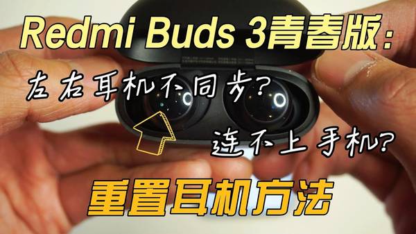 小米耳機 Redmi Buds 