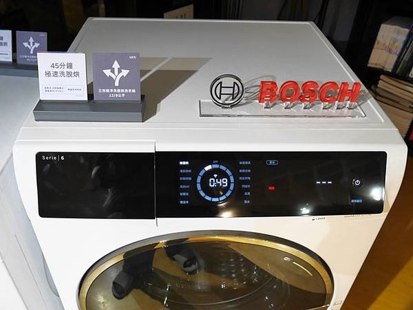 台北 潮濕 天氣 Bosch 洗脫烘洗衣機 