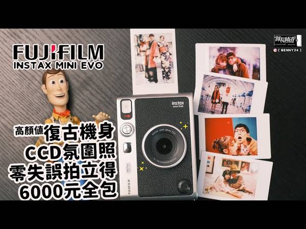 Instax mini Evo 復古相機 